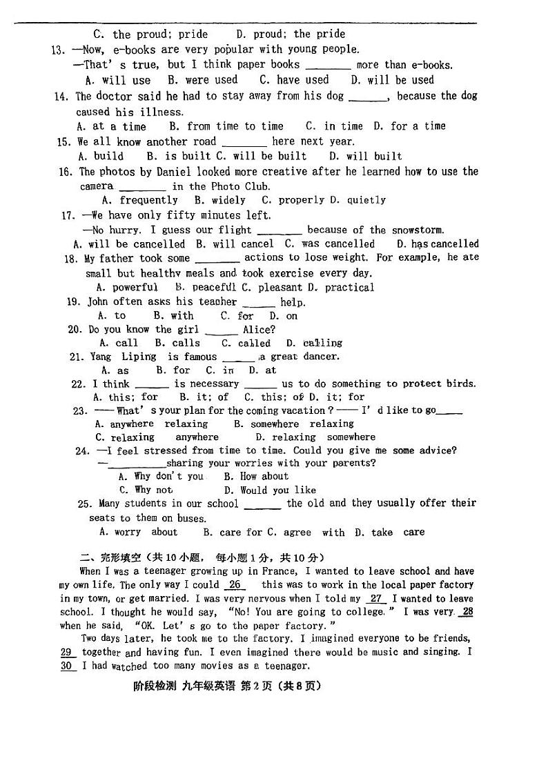 天津市华辰学校2023-2024学年九年级上学期第二次月考英语试卷第2页