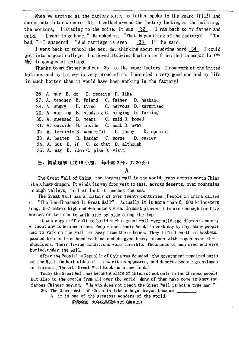 天津市华辰学校2023-2024学年九年级上学期第二次月考英语试卷第3页