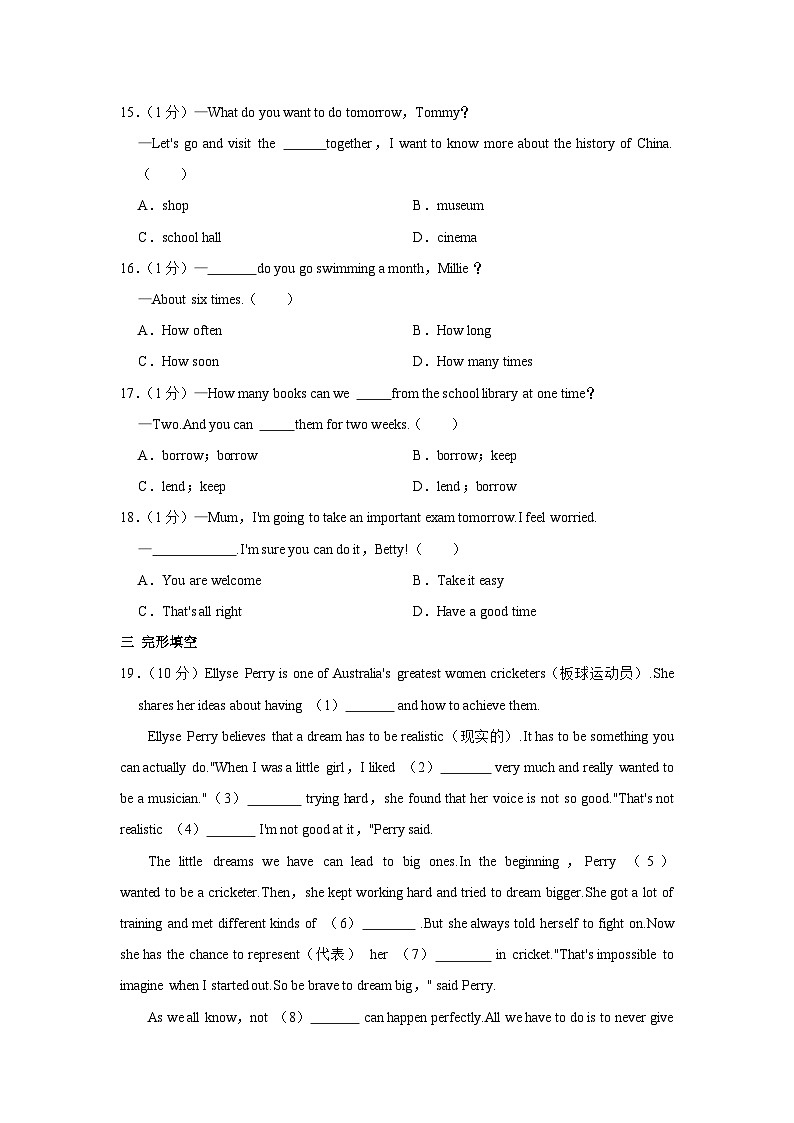 江苏省南京市玄武区2023-2024学年七年级上学期期中英语试卷02