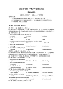 浙江省杭州市萧山城区六校2023-2024学年八年级上学期12月独立作业英语试题（月考）