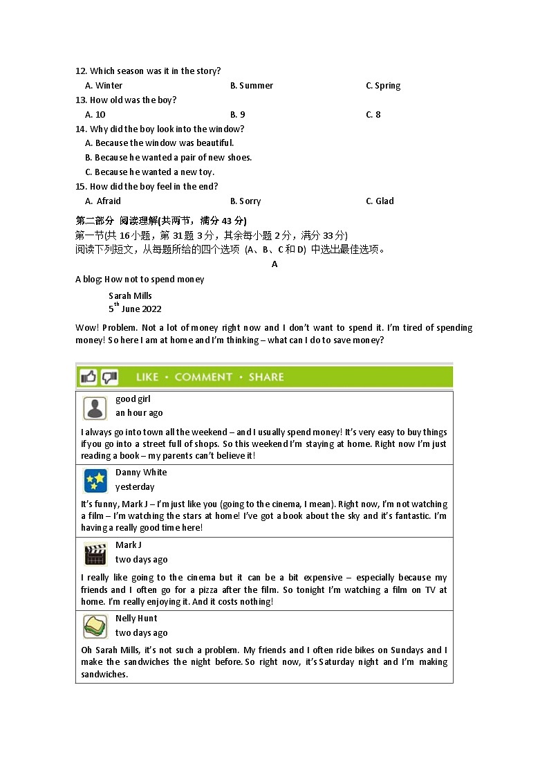 浙江省杭州市萧山城区六校2023-2024学年八年级上学期12月独立作业英语试题（月考）02