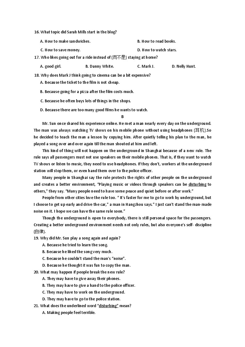 浙江省杭州市萧山城区六校2023-2024学年八年级上学期12月独立作业英语试题（月考）03