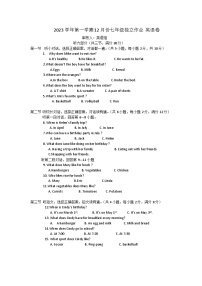 浙江省杭州市萧山城区六校2023-2024学年七年级上学期12月独立作业英语试题（月考）