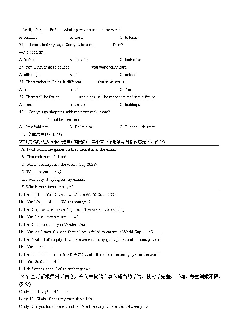 +吉林省延边州2022-2023学年八年级上学期期末教学质量检测英语试题第3页