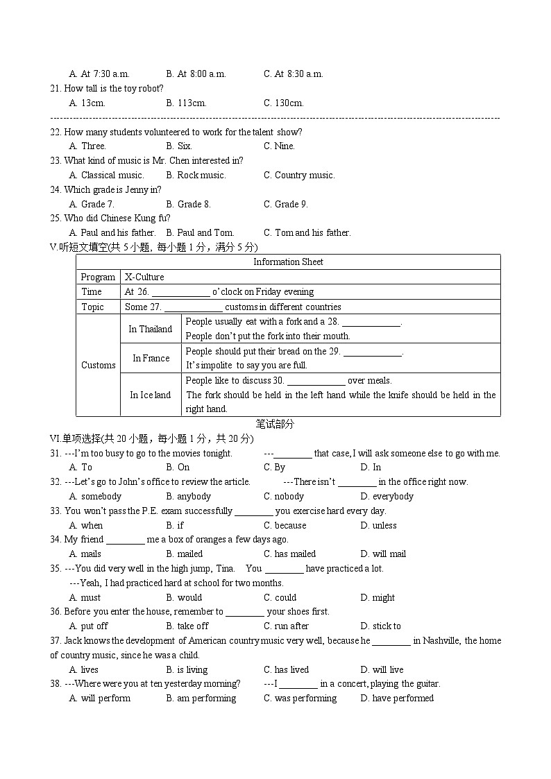 河北省石家庄市高新区外国语学校2023-2024学年九年级上学期英语12月月考试卷第2页