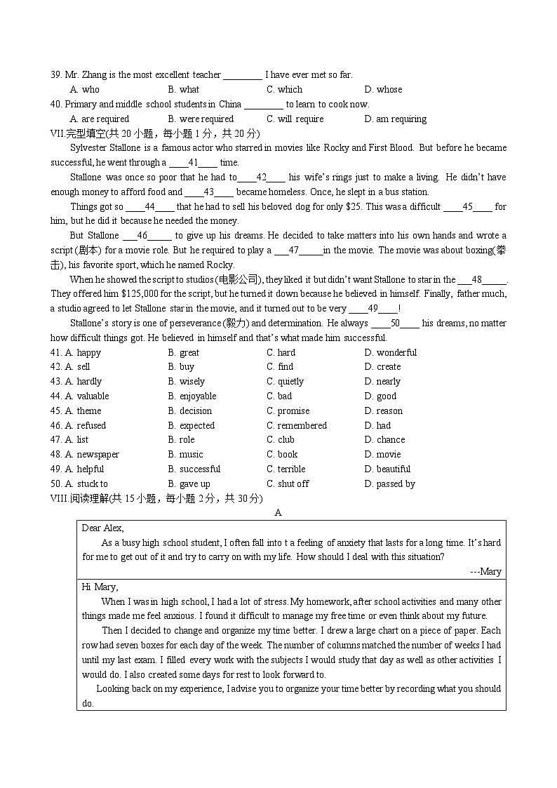 河北省石家庄市高新区外国语学校2023-2024学年九年级上学期英语12月月考试卷第3页