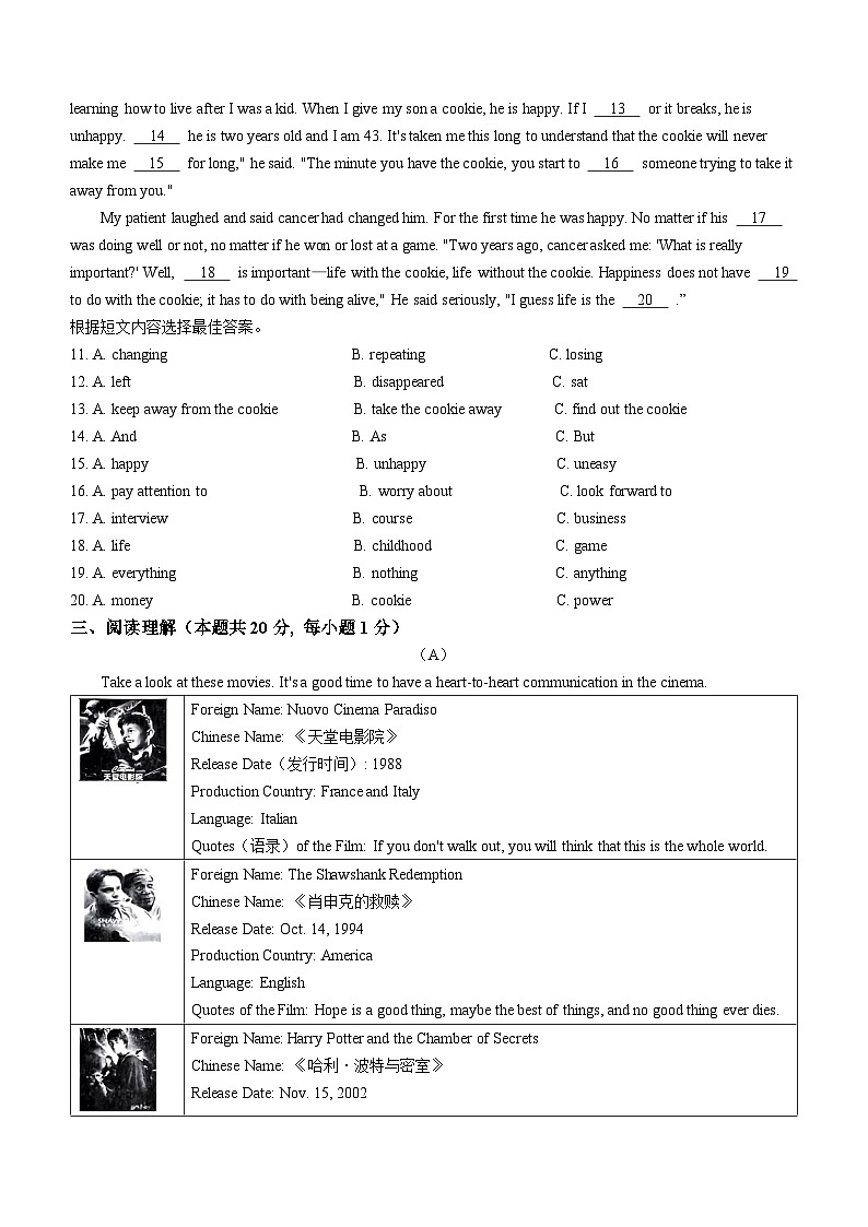 黑龙江省哈尔滨市道里区2023-2024学年九年级上学期期末英语试题第2页
