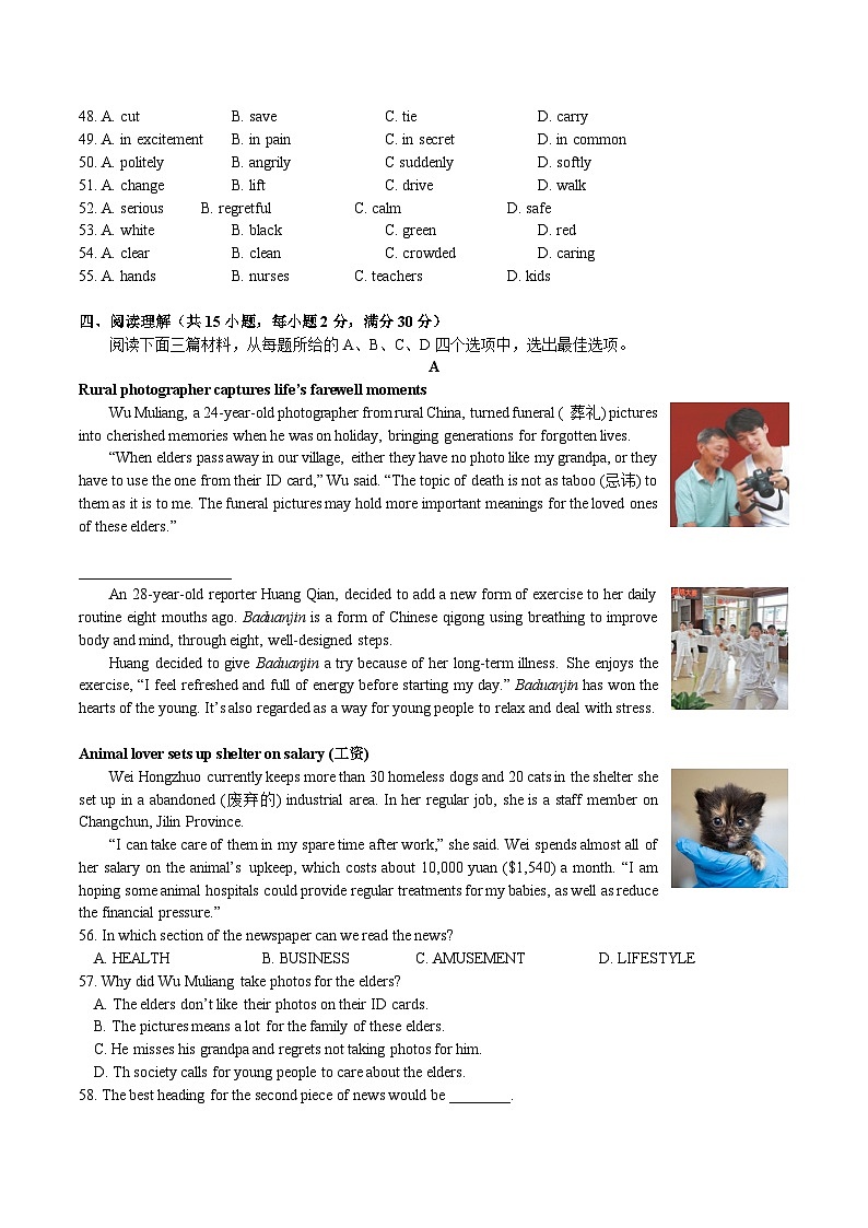 湖北省武汉市江夏区2023-2024学年九年级上学期12月月考英语试卷03