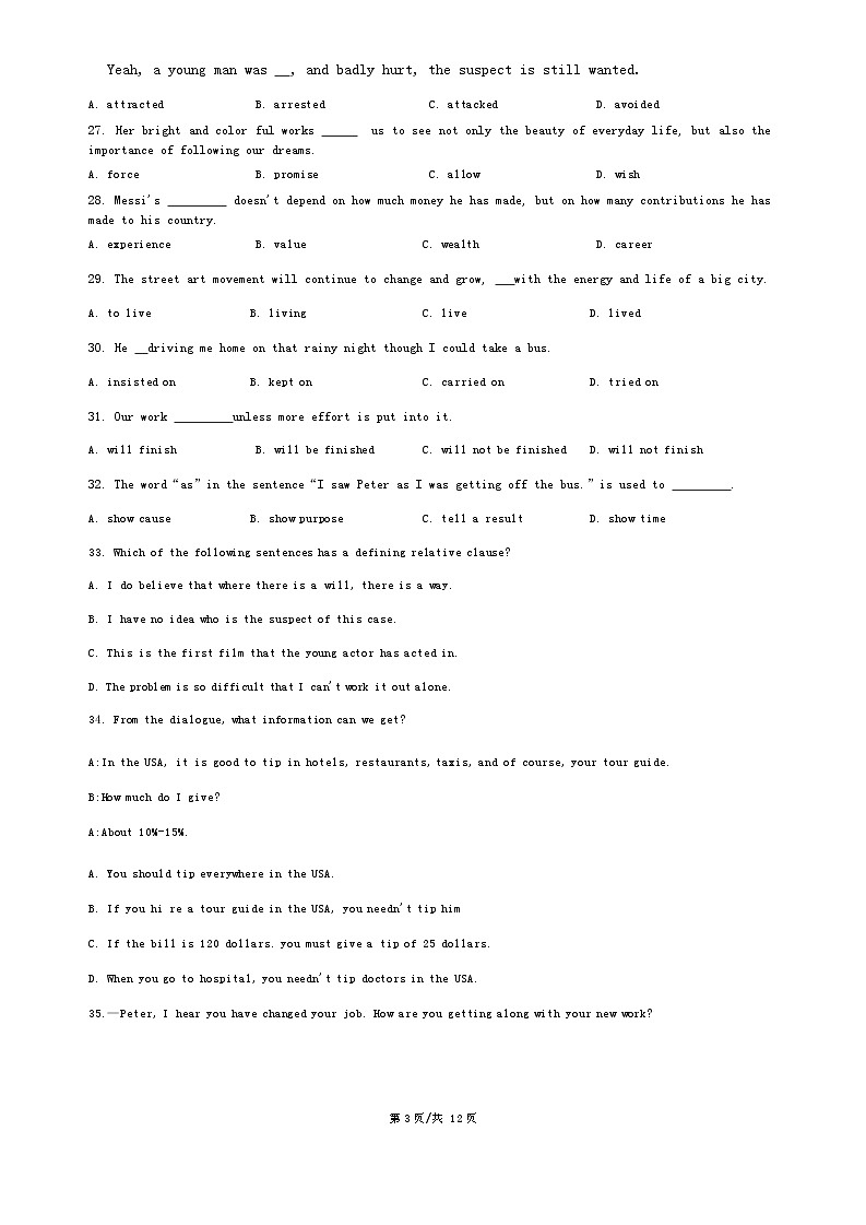 江苏省南京市南京外国语河西分校2023-2024学年九年级上学期12月月考英语试题03