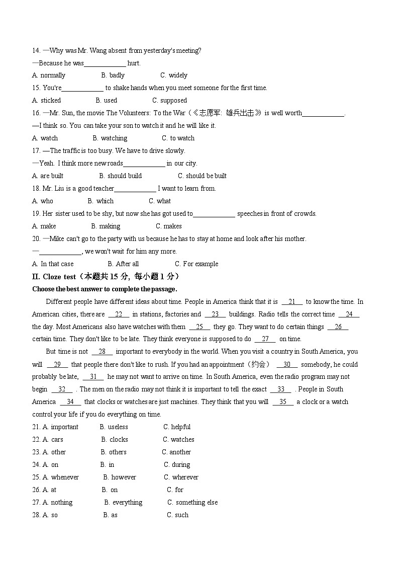 黑龙江省佳木斯市抚远市2023-2024学年九年级上学期期末英语试题第2页