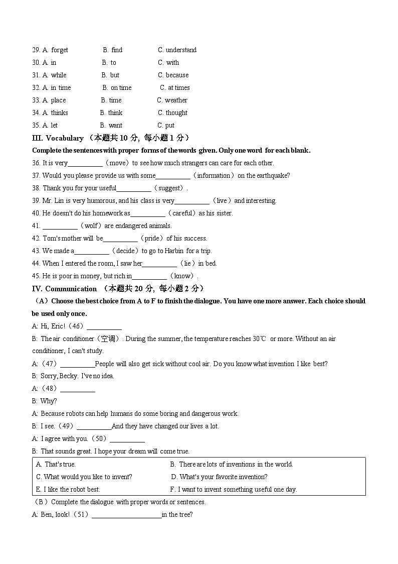 黑龙江省佳木斯市抚远市2023-2024学年九年级上学期期末英语试题第3页