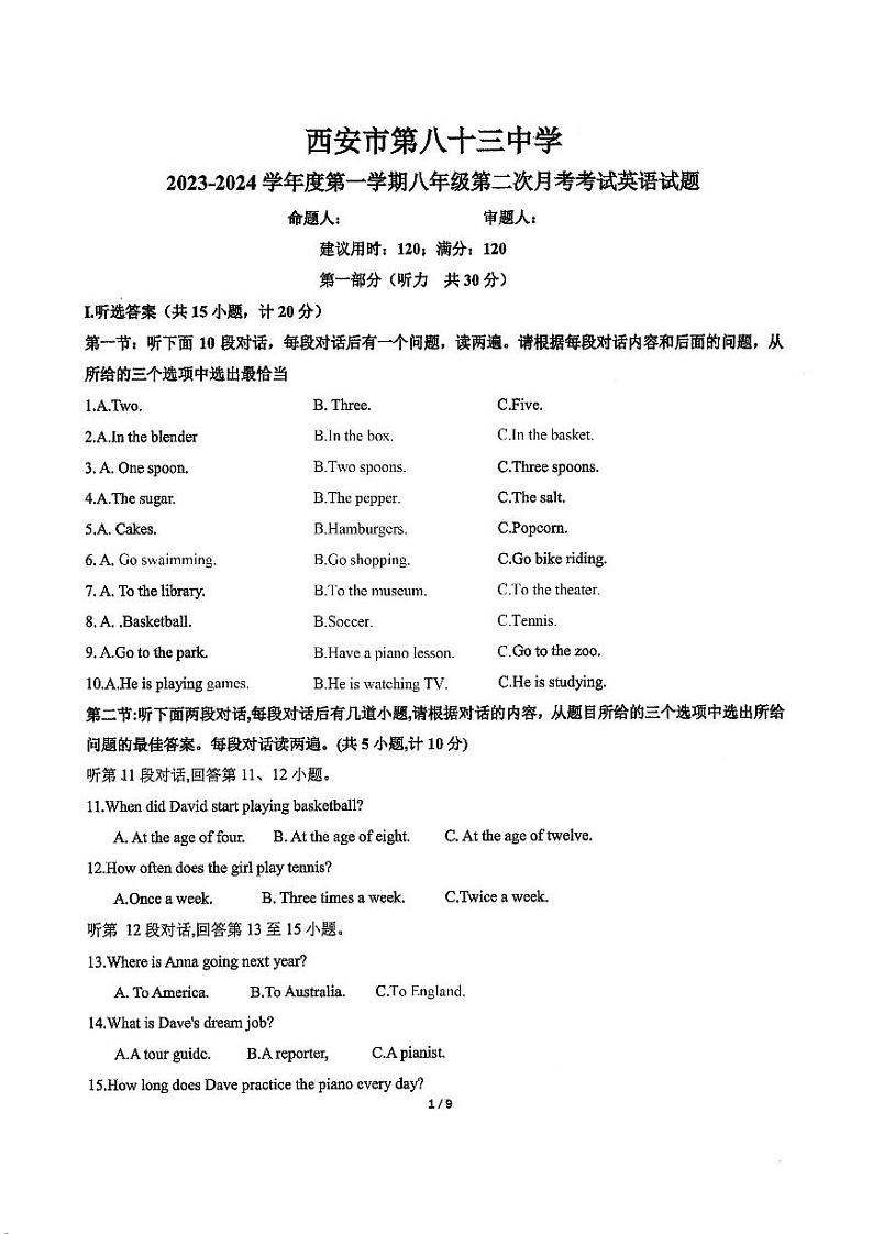 陕西省西安市第八十三中学2023-2024学年八年级上学期12月月考英语试卷第1页