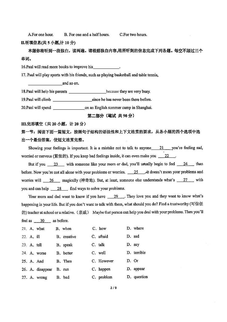 陕西省西安市第八十三中学2023-2024学年八年级上学期12月月考英语试卷第2页