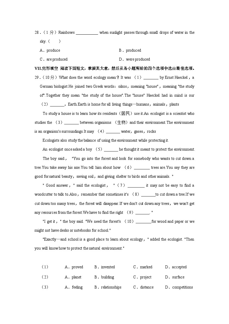 河北省邢台七中2022-2023学年九年级上学期期末英语试卷02