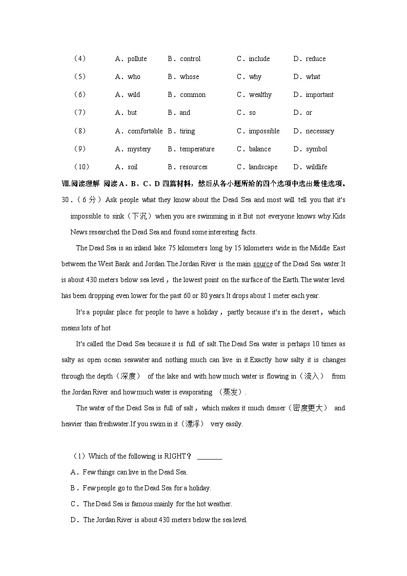 河北省邢台七中2022-2023学年九年级上学期期末英语试卷03