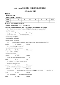 黑龙江省牡丹江市海林市2022-2023学年八年级上学期期末考试英语试题