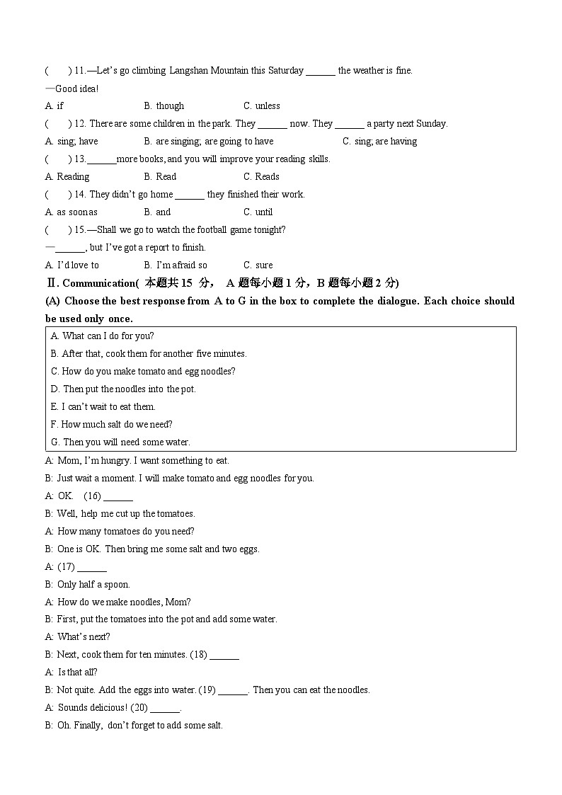 黑龙江省牡丹江市海林市2022-2023学年八年级上学期期末考试英语试题第2页