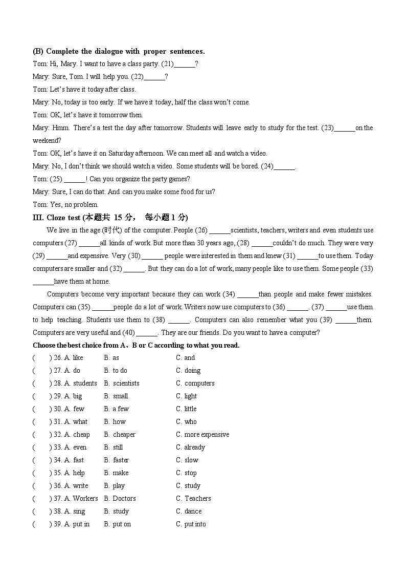 黑龙江省牡丹江市海林市2022-2023学年八年级上学期期末考试英语试题第3页