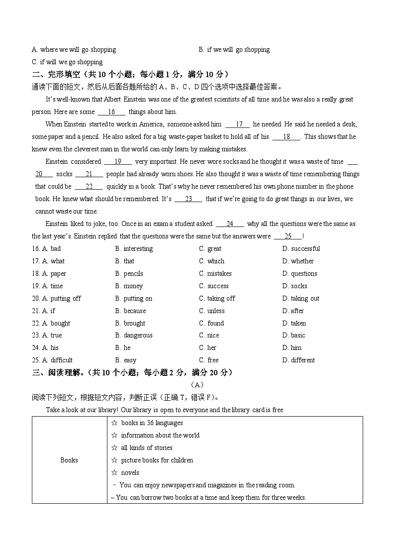 黑龙江省绥化地区2022-2023学年八年级上学期期末测试英语试题第2页