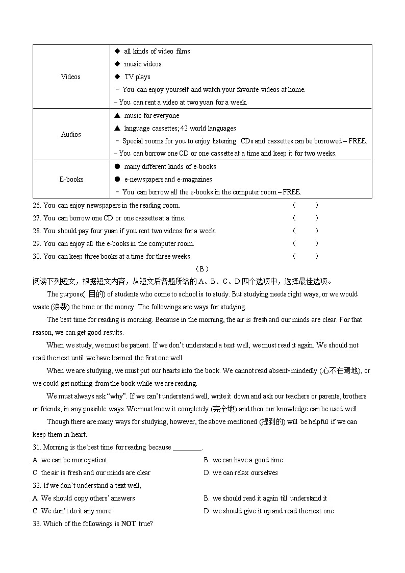 黑龙江省绥化地区2022-2023学年八年级上学期期末测试英语试题第3页