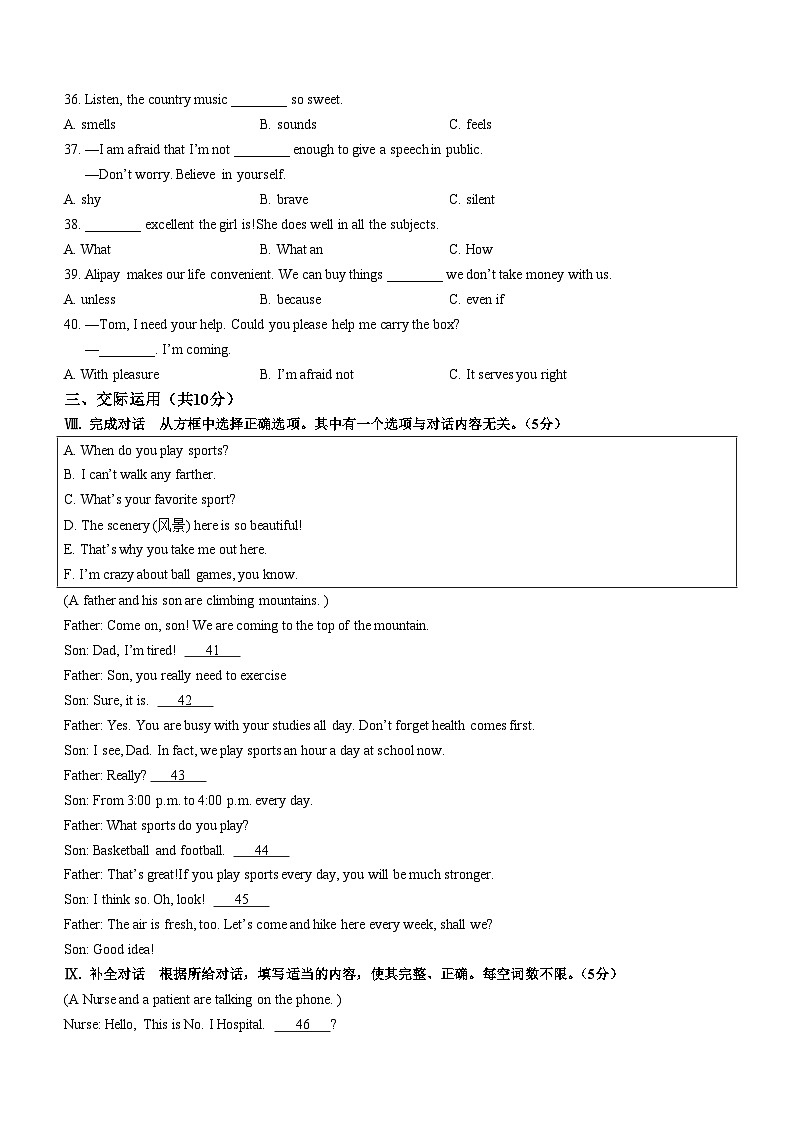 吉林省延边州2022-2023学年九年级上学期期末教学质量检测英语试题第3页