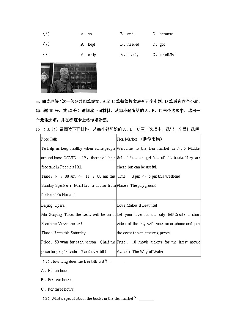 山西省忻州市定襄县2022-2023学年八年级上学期期末英语试卷02