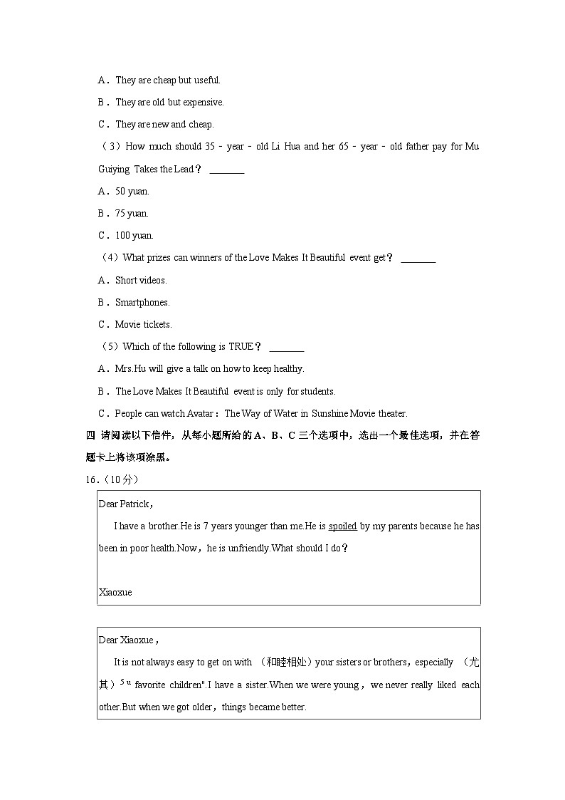 山西省忻州市定襄县2022-2023学年八年级上学期期末英语试卷03