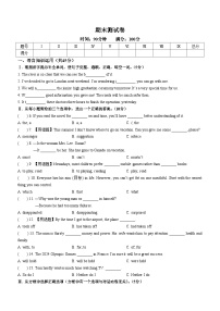 吉林市吉林市蛟河市三校联考2023-2024学年九年级上学期期末测试英语试题