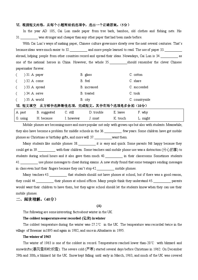 吉林省松原市乾安县2023-2024学年九年级上学期期末英语试题第3页