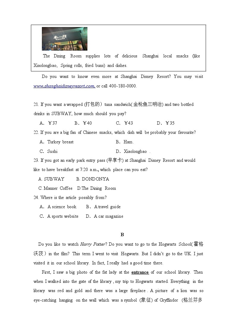 辽宁省沈阳第43中学2023-2024学年七年级上学期英语限时作业反馈（期末综合模拟卷）第2页