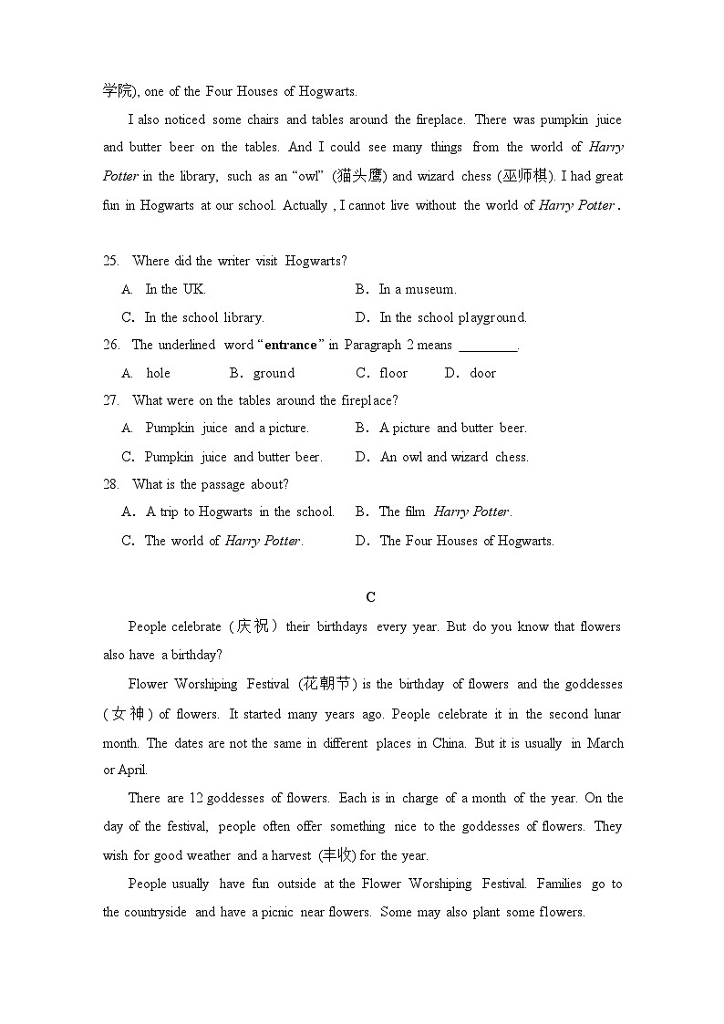 辽宁省沈阳第43中学2023-2024学年七年级上学期英语限时作业反馈（期末综合模拟卷）第3页
