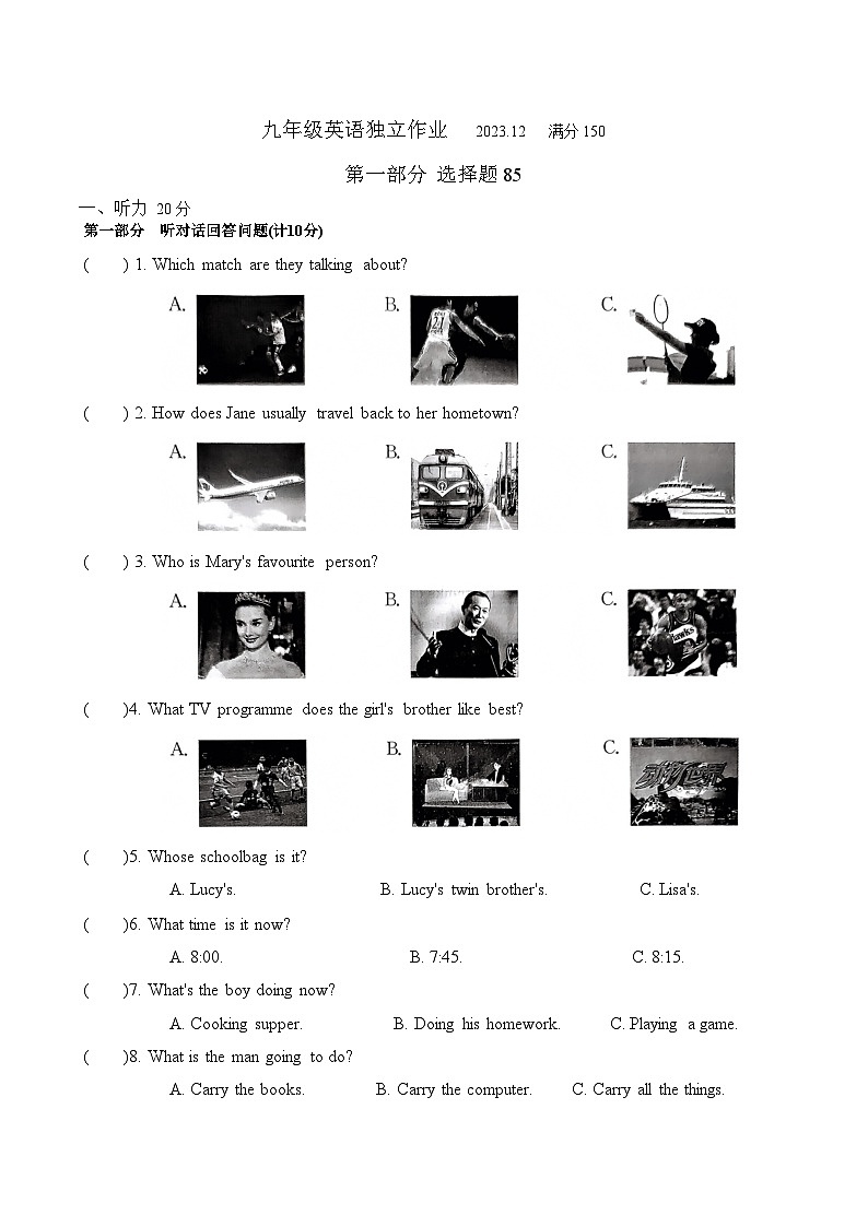 江苏省泰州市姜堰区第一教研站联考2023-2024学年九年级上学期12月月考英语试题01
