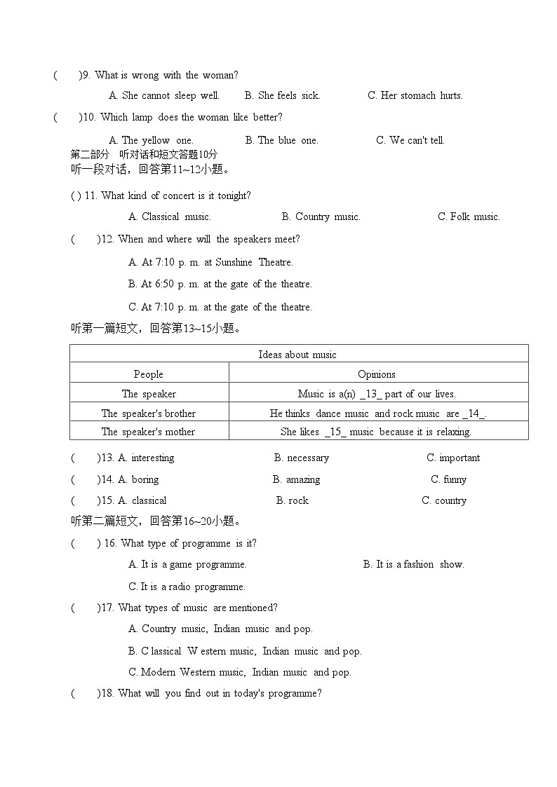 江苏省泰州市姜堰区第一教研站联考2023-2024学年九年级上学期12月月考英语试题02