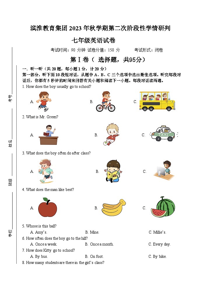 江苏省盐城市滨海县滨淮初中集团上学期2023-2024学年七年级上学期12月月考英语试题01