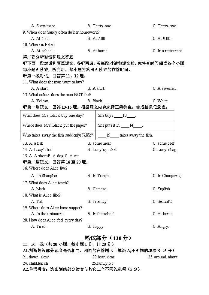 江苏省盐城市滨海县滨淮初中集团上学期2023-2024学年七年级上学期12月月考英语试题02