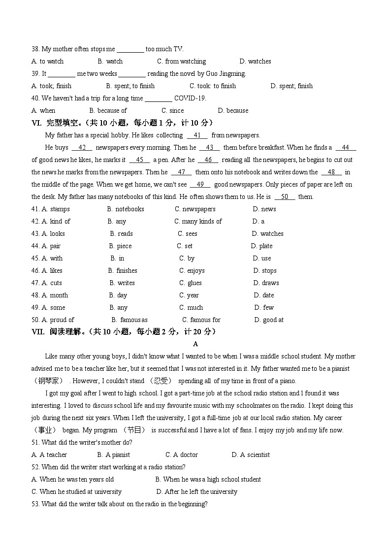 甘肃省白银市靖远县2022-2023学年八年级上学期期末联考英语试题03