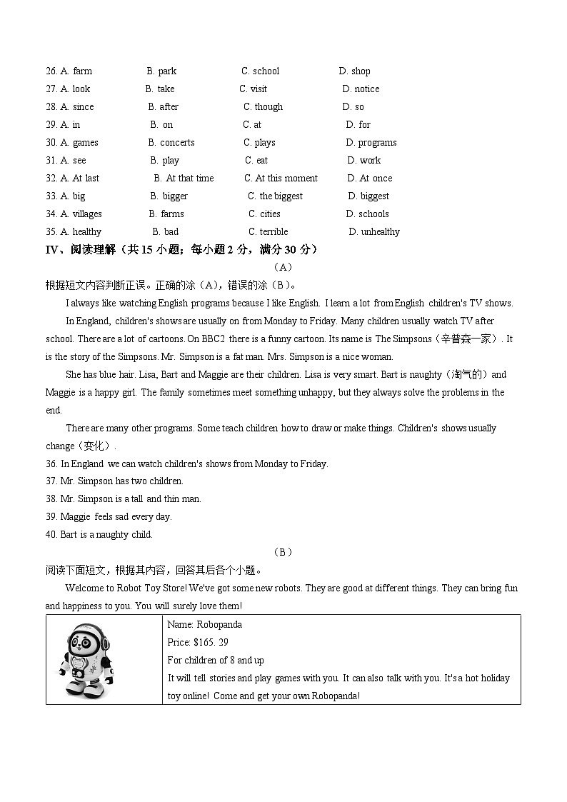 甘肃省陇南市校联考2022-2023学年八年级上学期期末考试英语试题03