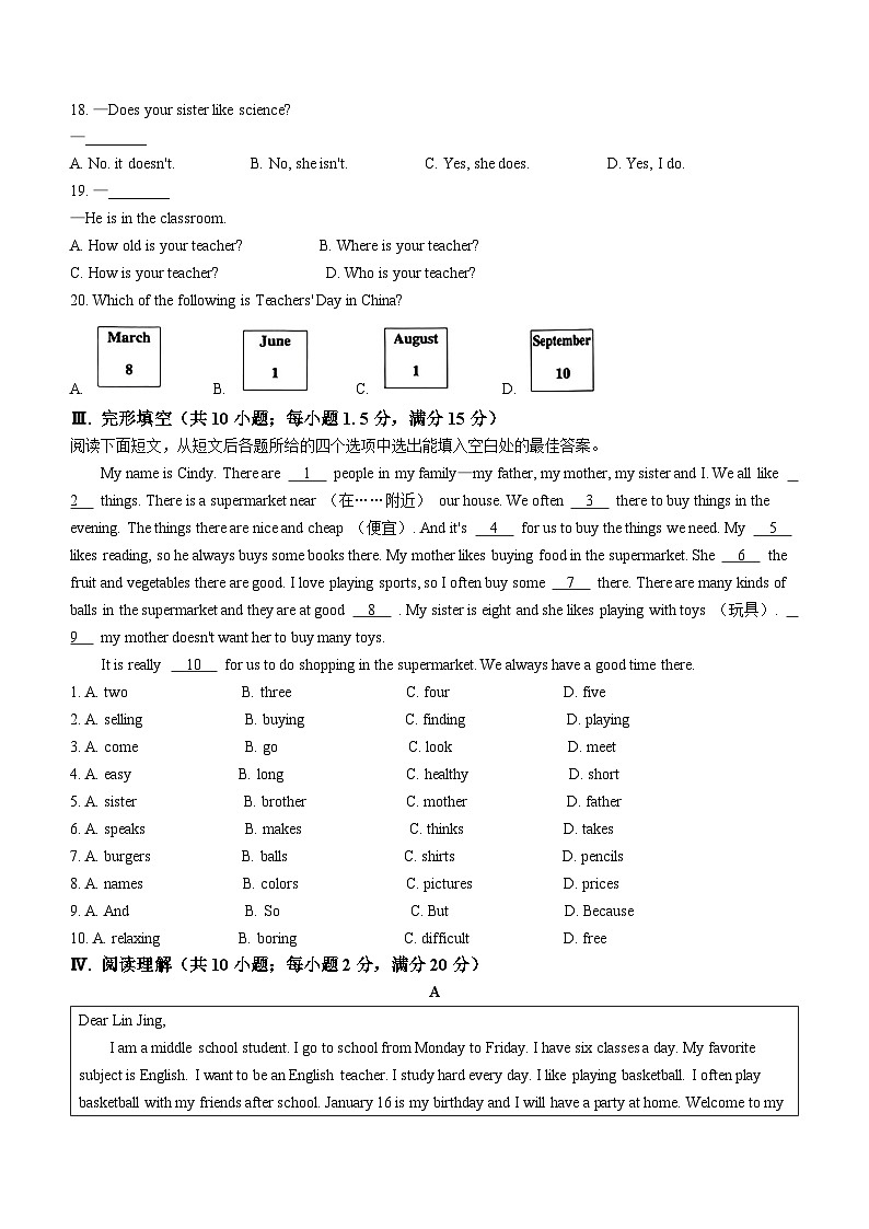 甘肃省庆阳市2022-2023学年七年级上学期期末考试英语试题第3页