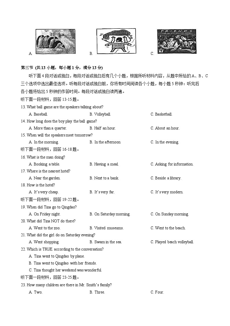 湖北省武汉市光谷未来学校2023-2024学年上学期八年级英语12月月考试卷02