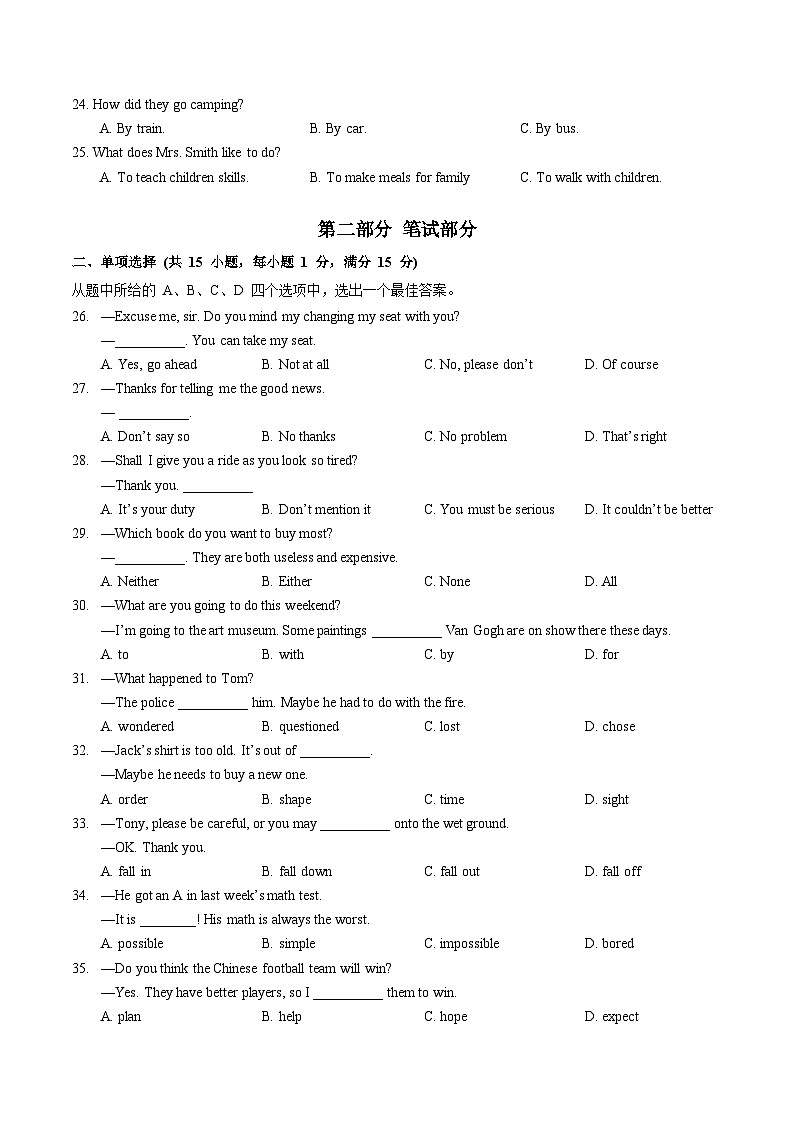 湖北省武汉市光谷未来学校2023-2024学年上学期八年级英语12月月考试卷03