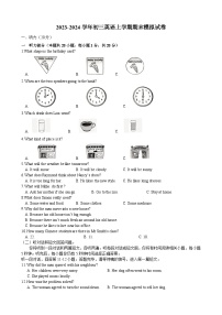 江苏省无锡市2023-2024学年九年级英语上学期期末模拟试卷