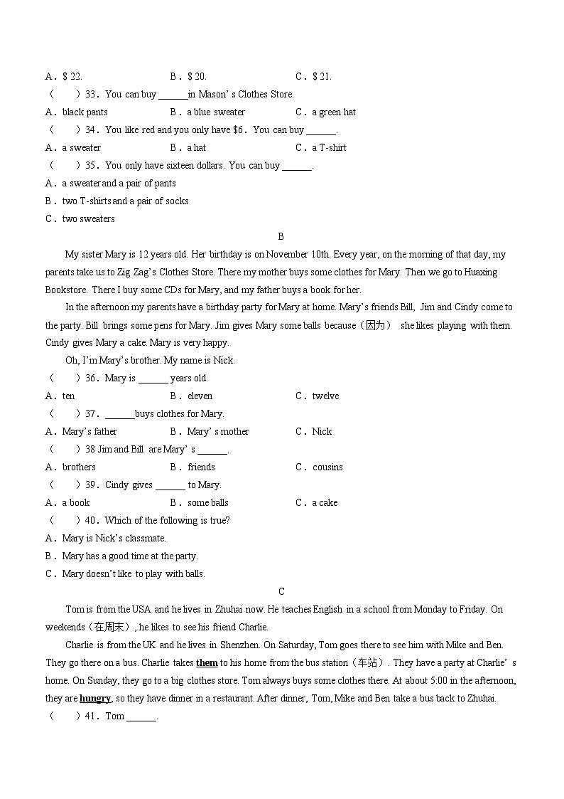 海南省临高县2022-2023学年七年级上学期期末检测英语试题03