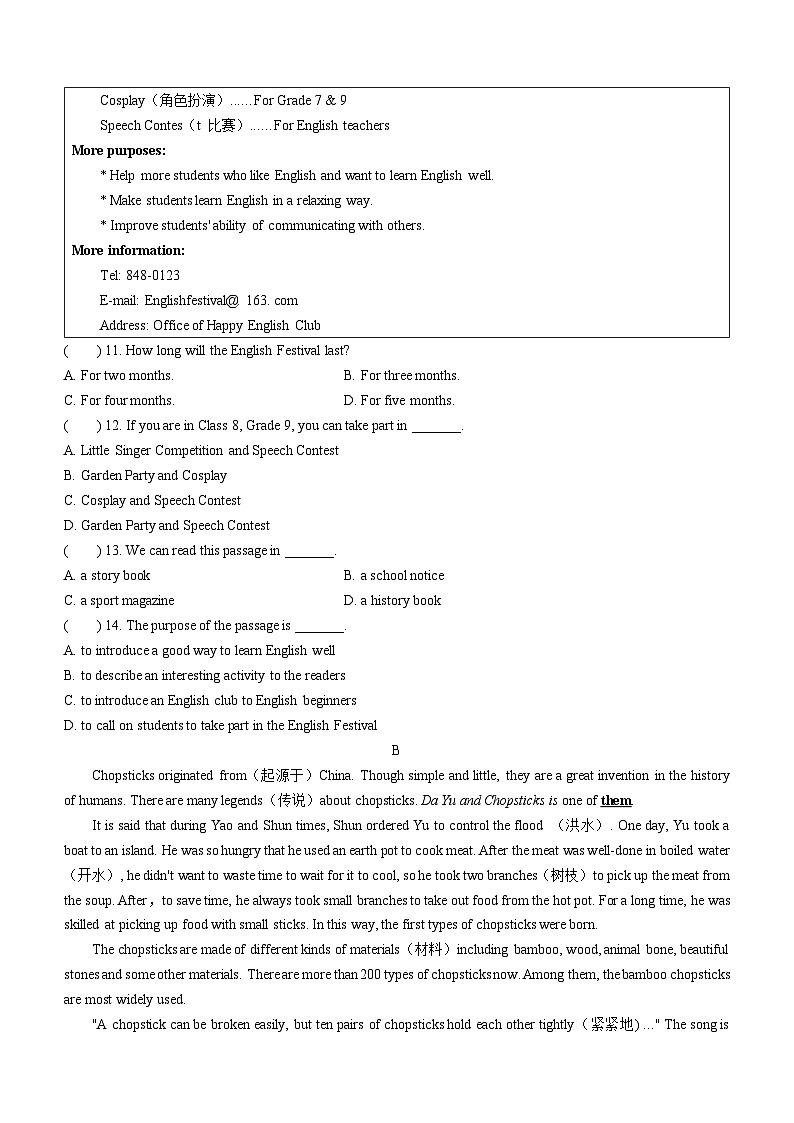 宁夏石嘴山市平罗县2022-2023学年九年级上学期期末考试英语试题第2页