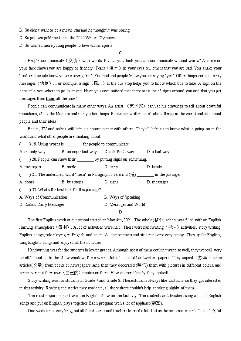 宁夏石嘴山市平罗县2022-2023学年八年级上学期期末考试英语试题03
