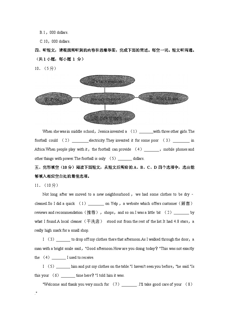 2023-2024学年广东省深圳市南山外国语学校八年级上学期期中英语试卷（含答案）03