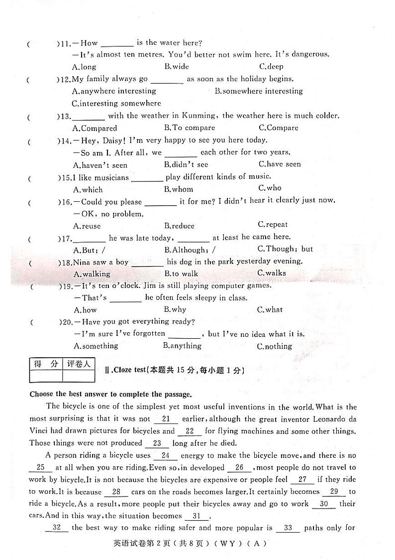 黑龙江省双鸭山市部分学校2023-2024学年九年级上学期期末英语试卷+第2页
