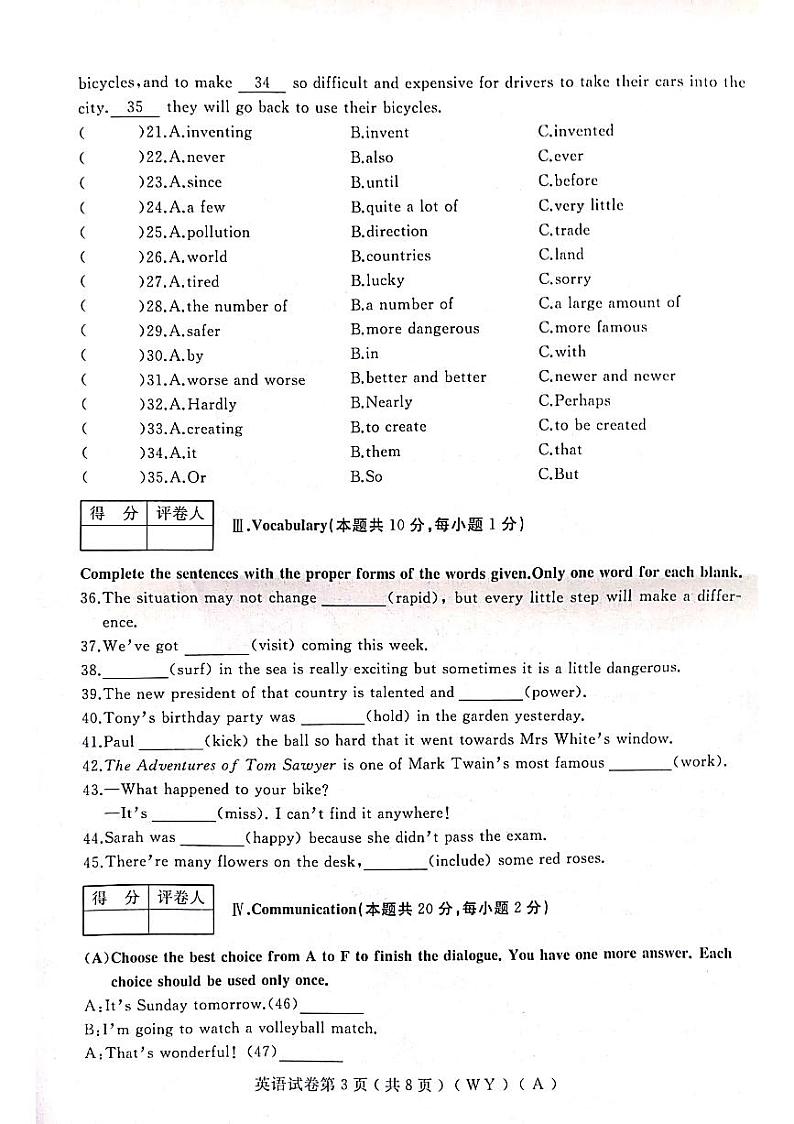 黑龙江省双鸭山市部分学校2023-2024学年九年级上学期期末英语试卷+第3页