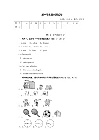 人教版新目标八年级英语上册期末测试卷（含听力）