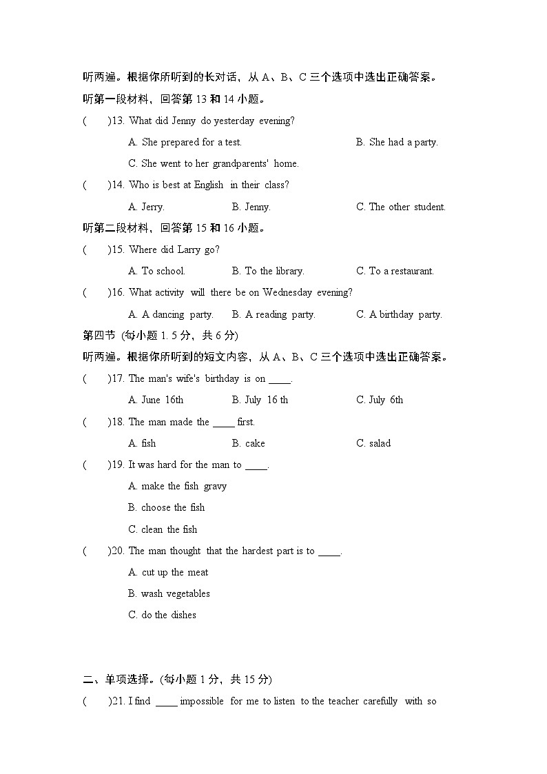 人教版新目标八年级英语上册期末测试卷一第2页