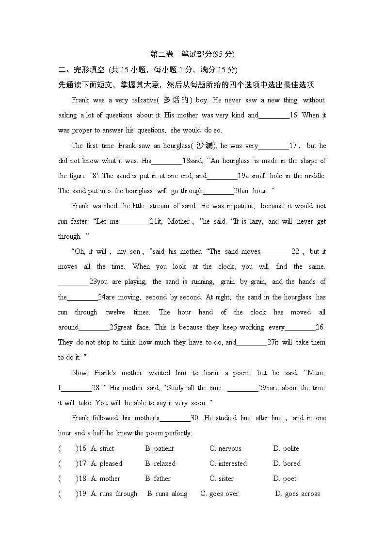 人教版新目标八年级英语上册第一学期期末测试卷第3页